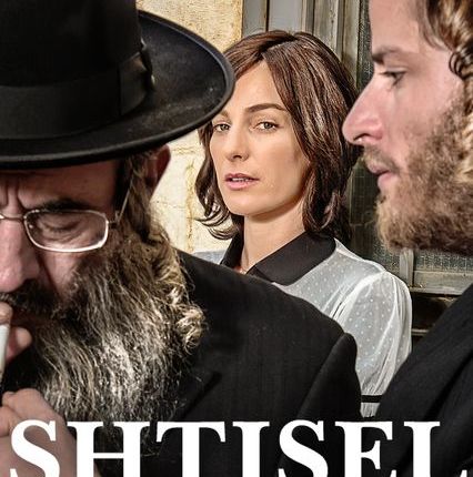Shtisel